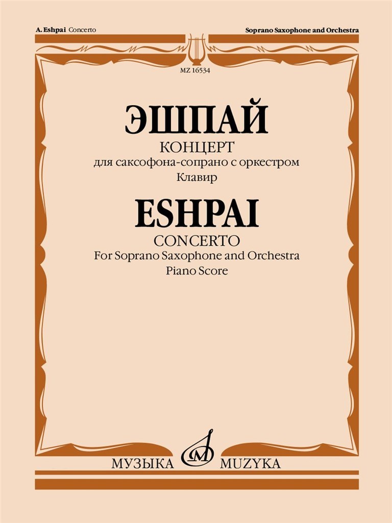 Concerto