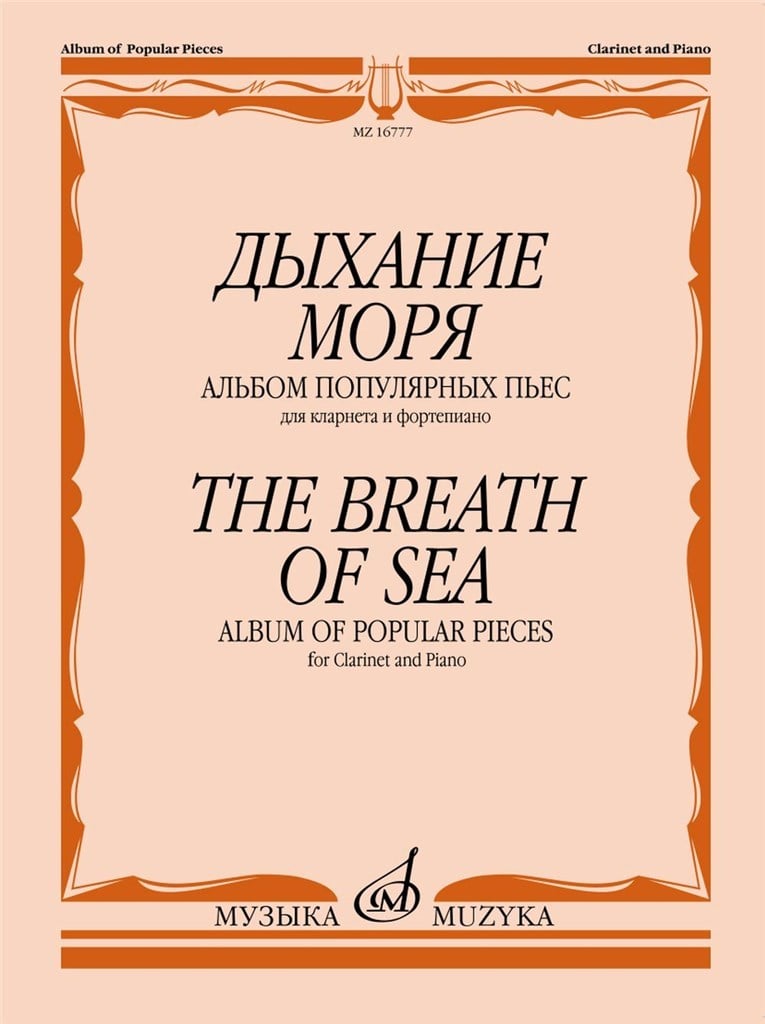 The Breath of Sea