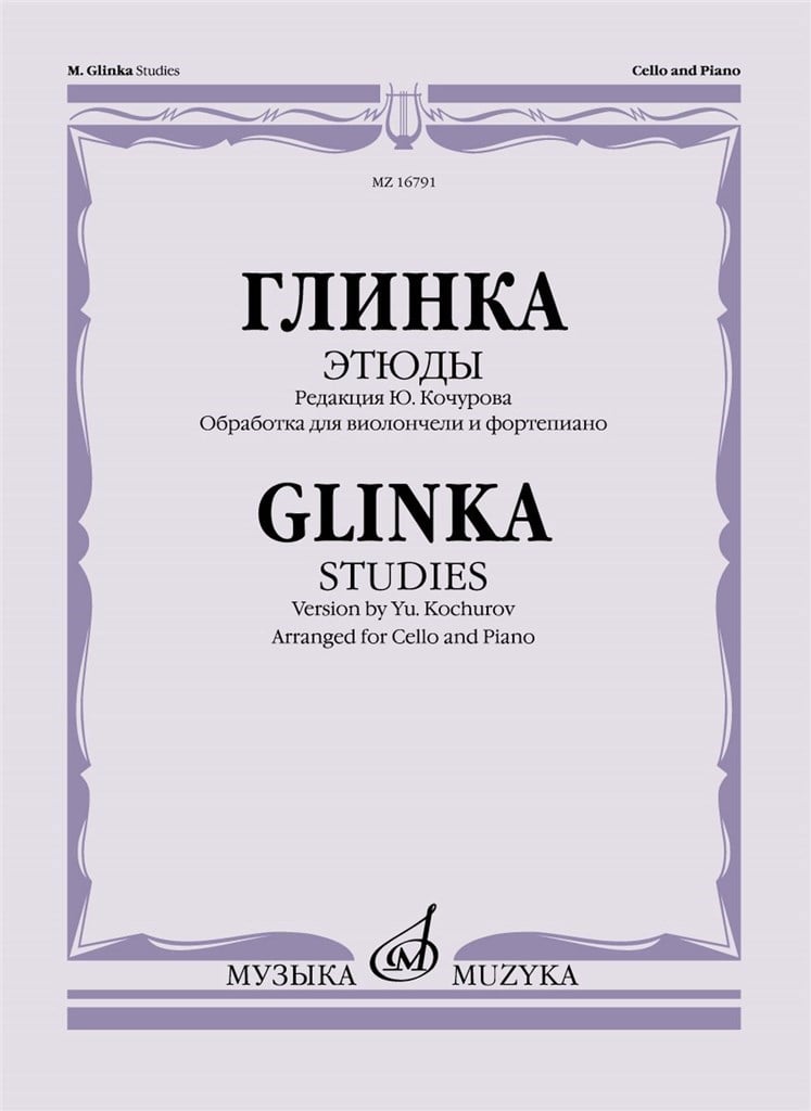 Etudes - Version of Y Kochurov