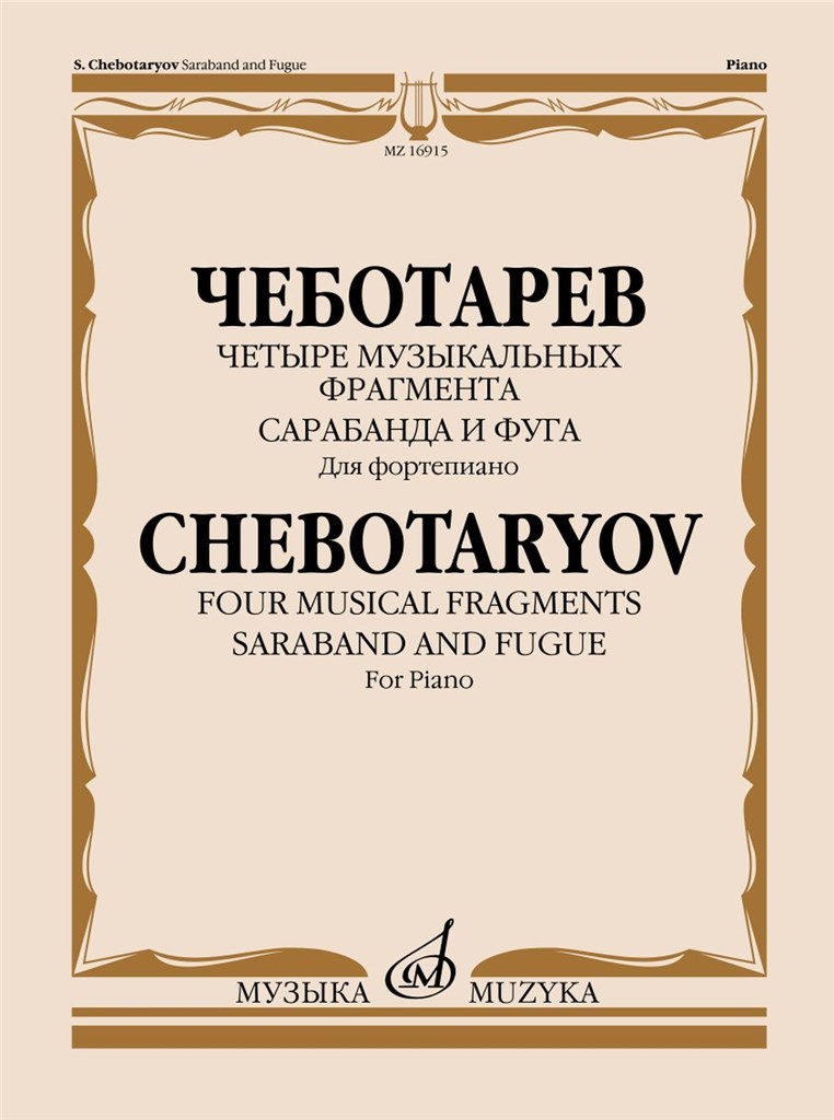 Four Musical Fragments. Saraband and Fugue