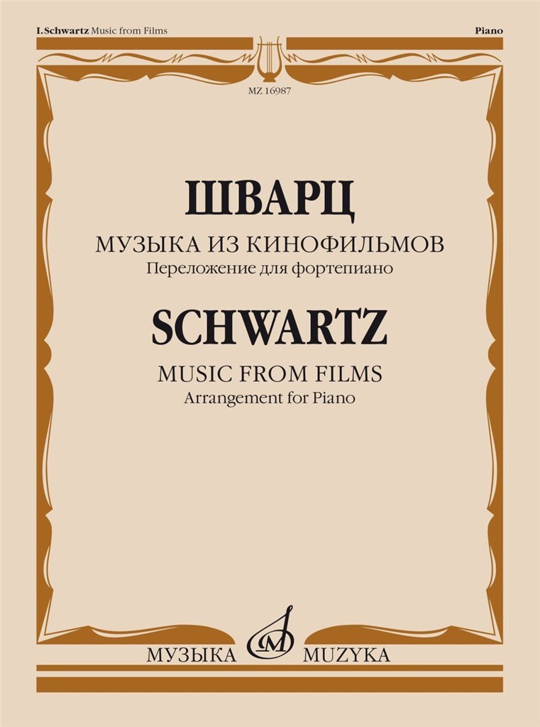 Music from Films. Arrangement for Piano