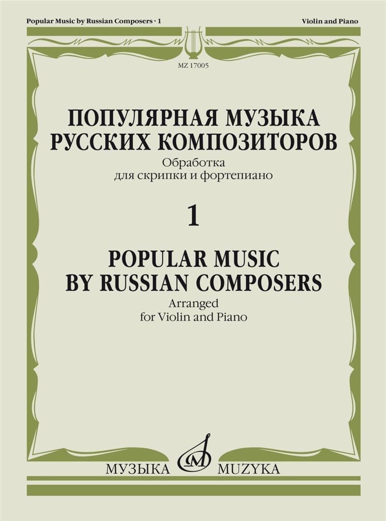 Popular Music By Russian Composers Vol. 1
