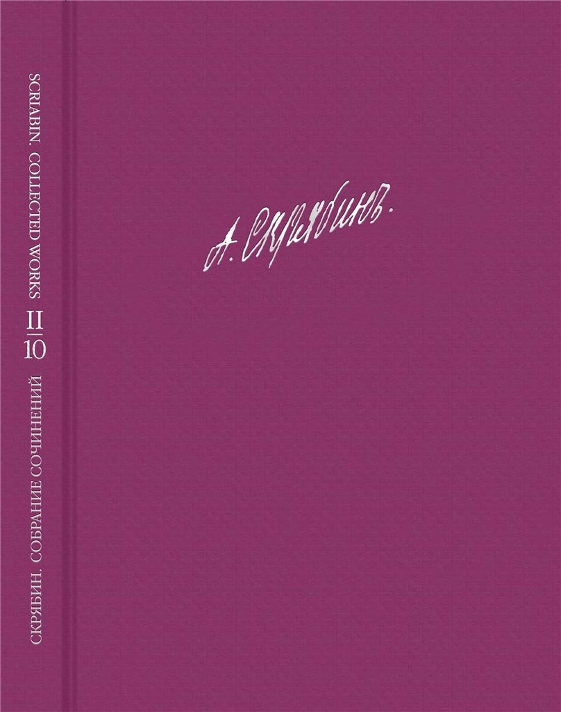 Scriabin - Collected Works Vol. 10