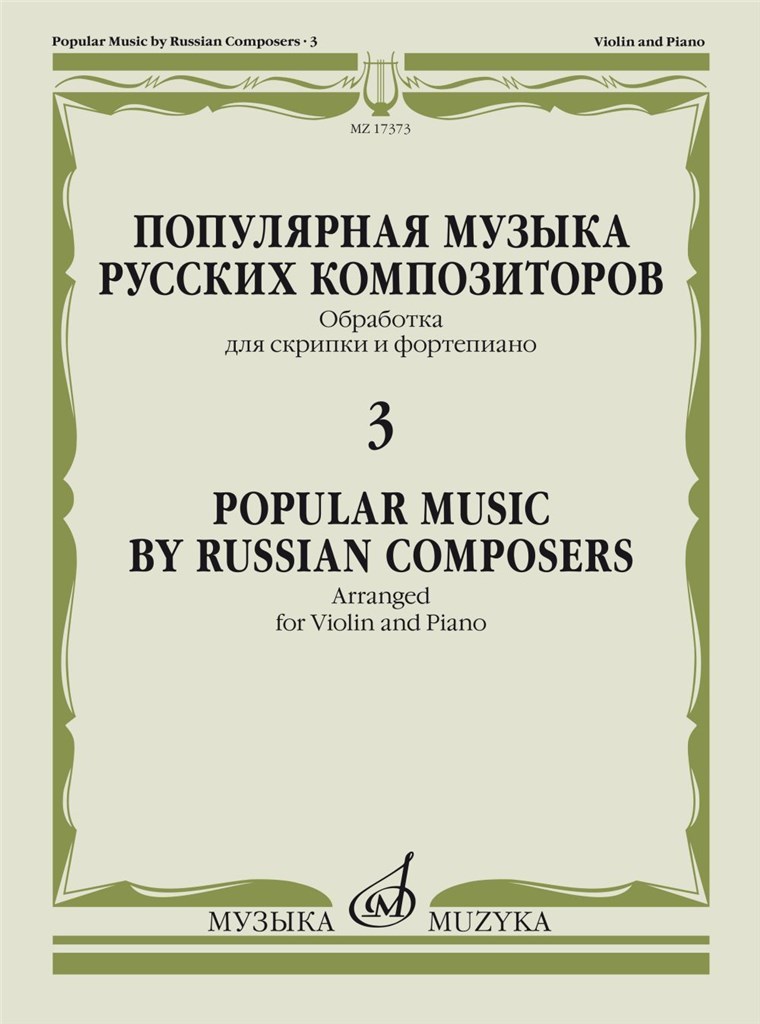 Popular Music By Russian Composers Vol. 3