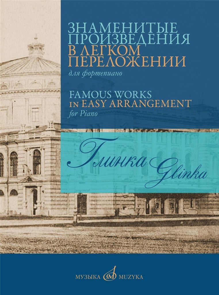 Famous Works in Easy Arrangement for Piano