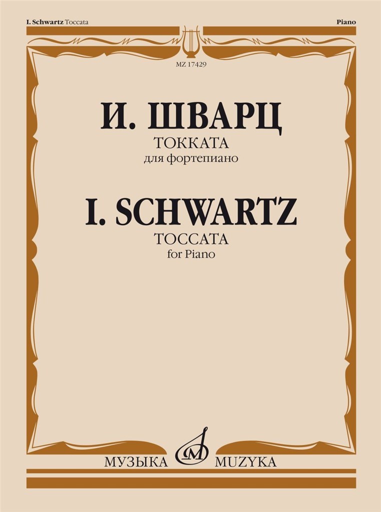 Toccata: for Piano