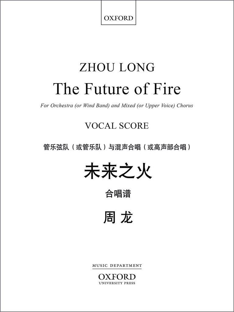 The Future of Fire