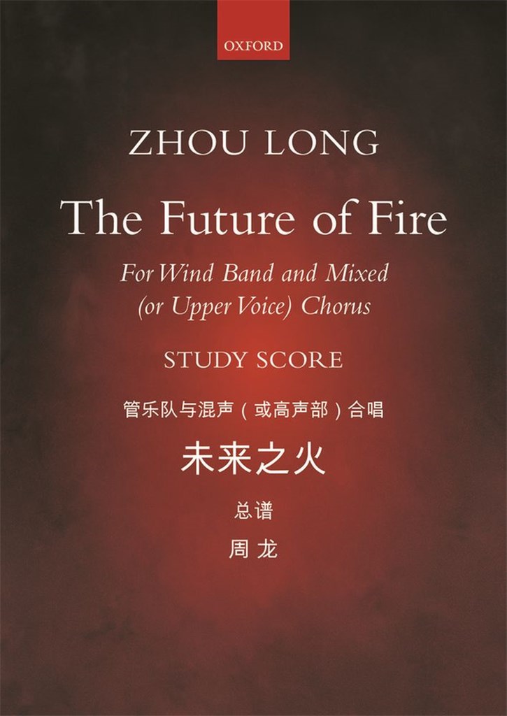 Zhou Long: The Future of Fire