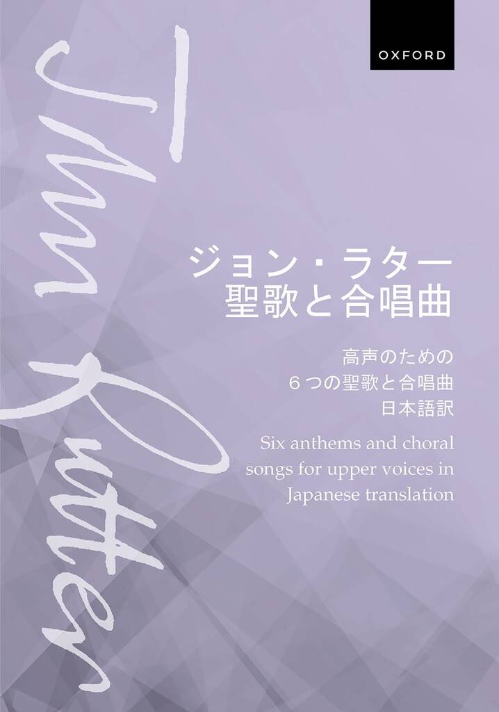 Anthology for upper voices (Japanese)