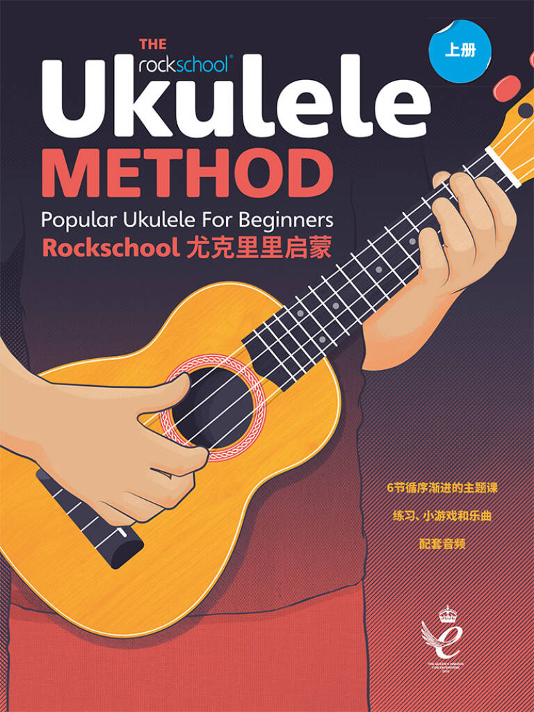 The Rockschool Ukulele Method Book 1 Chinese Ed.