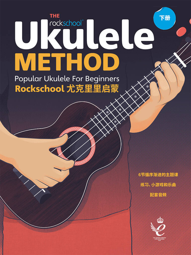 The Rockschool Ukulele Method Book 2 Chinese Ed.