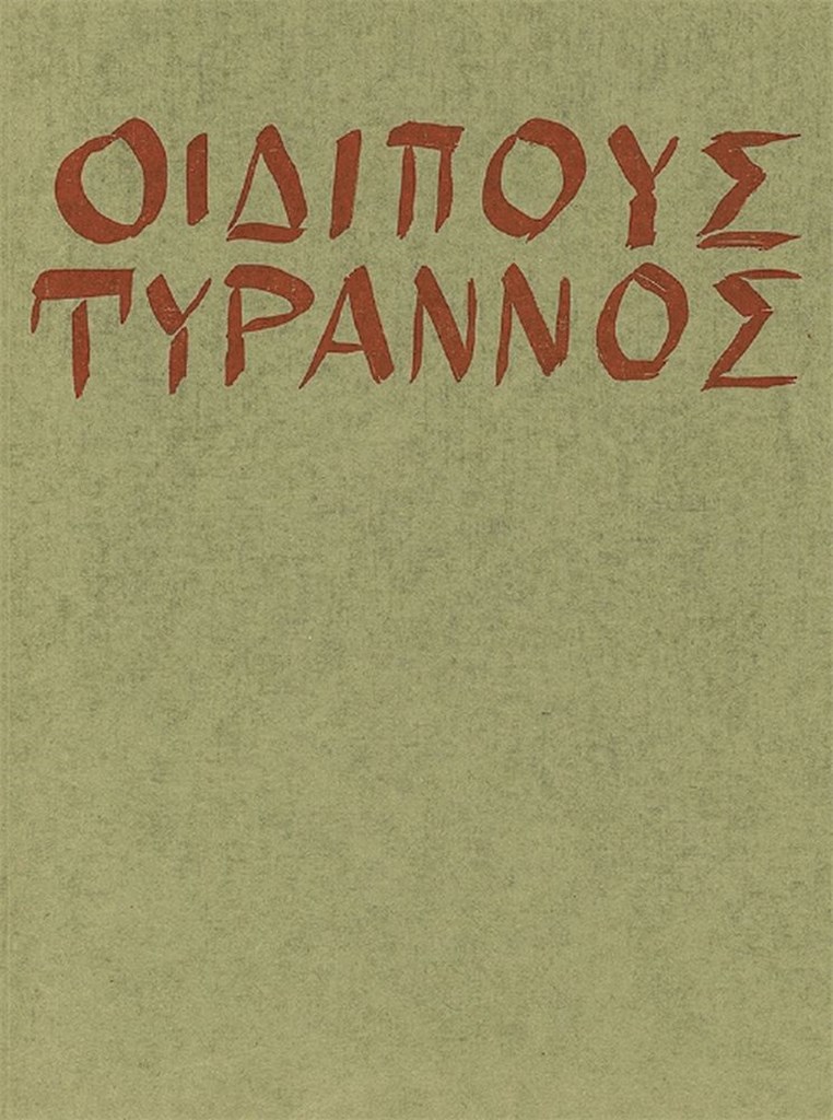 Oedipus der Tyrann