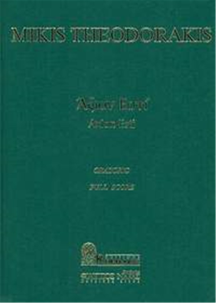 Axion Esti