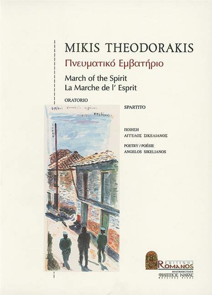 March of the Spirit