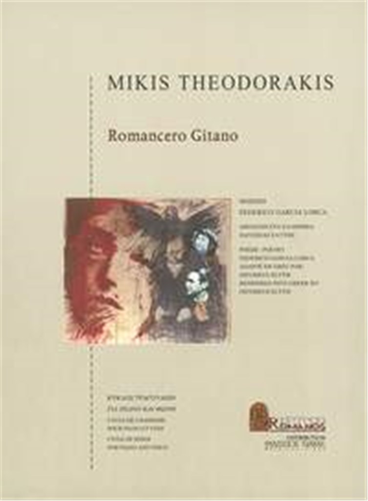 Romancero Gitano