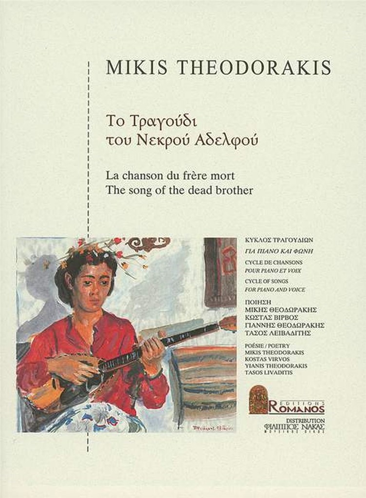 The song of the dead brother