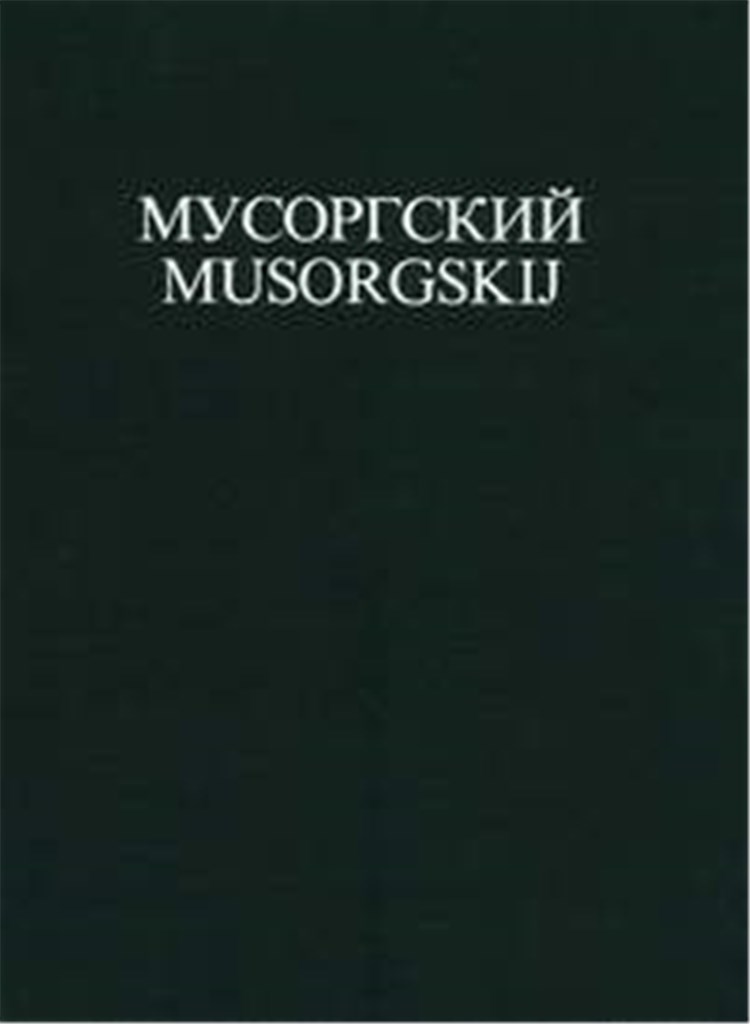 Boris Godunov Teil 2