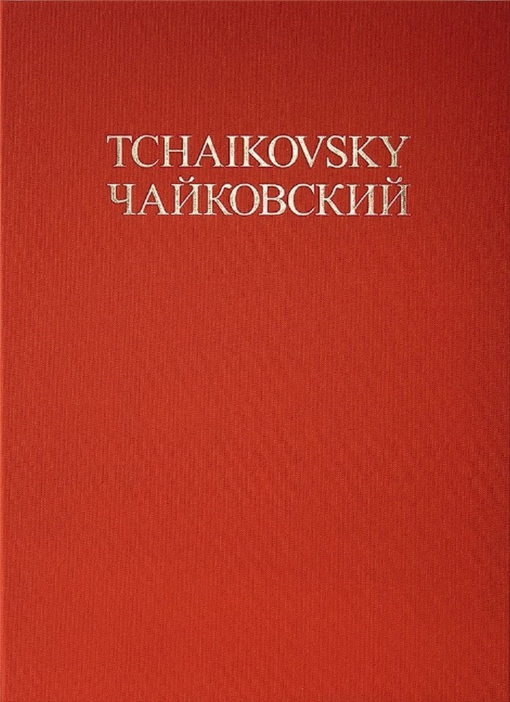 Concerto No. 1 B-Flat Minor Op. 23 Cw 53