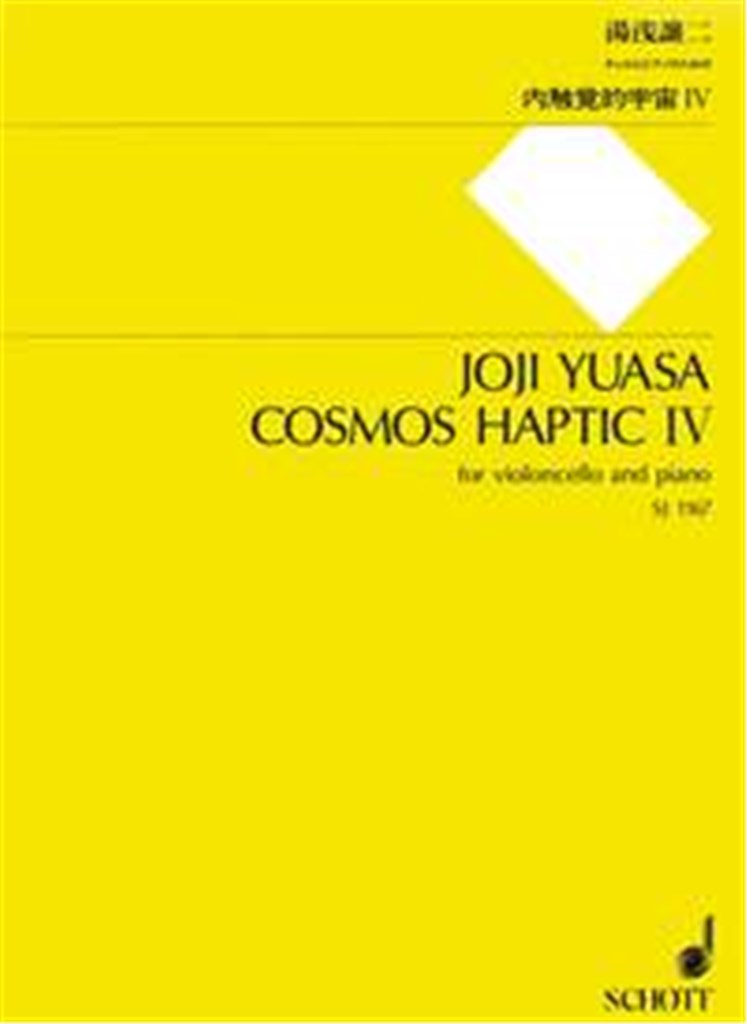 Cosmos Haptic IV