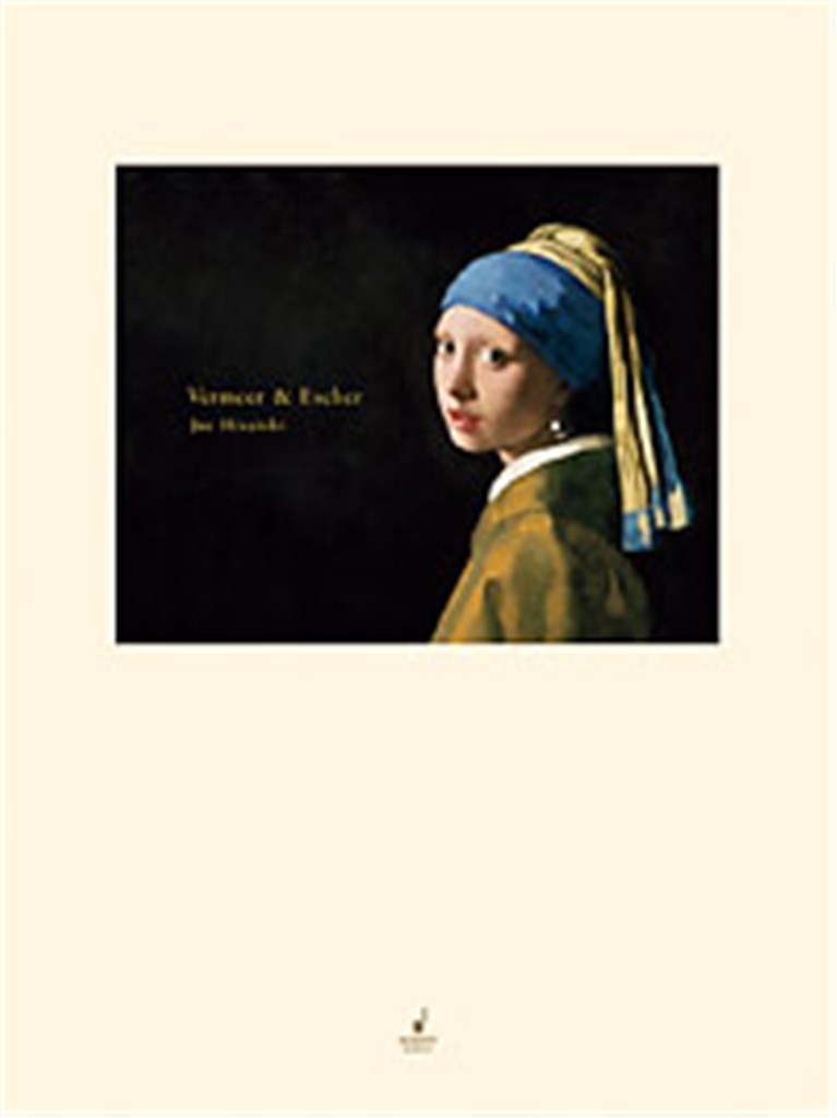 Vermeer & Escher