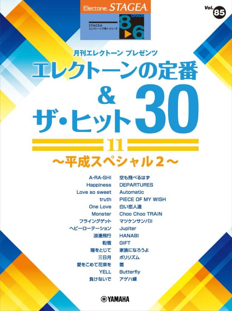 STAGEA Play the Electone Grade 8-6 Vol. 85