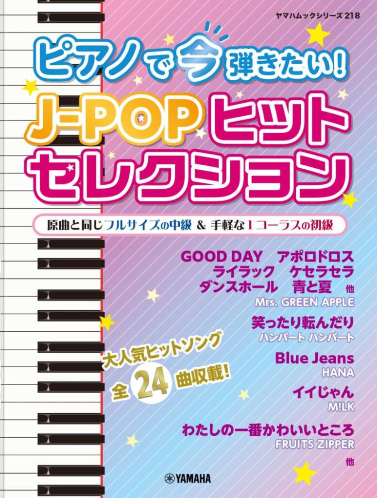 Play Today?s J-POP Hits on Piano