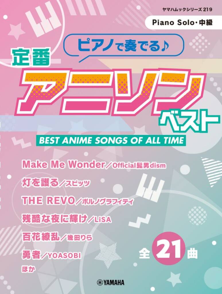 Best Classic Anime Songs for Piano