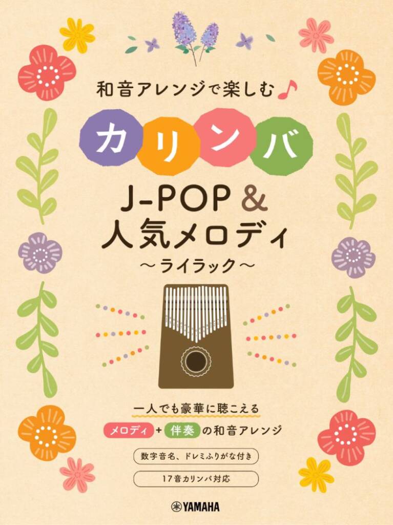 Kalimba J-Pop & Favorite Songs