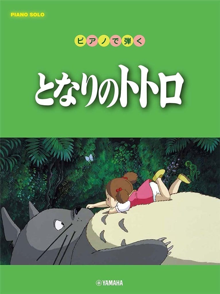 My Neighbor Totoro
