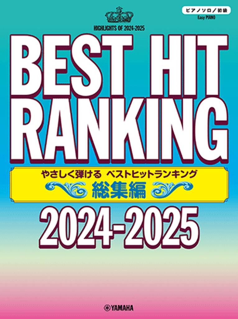 Best Hit Ranking Compilation 2024-2025