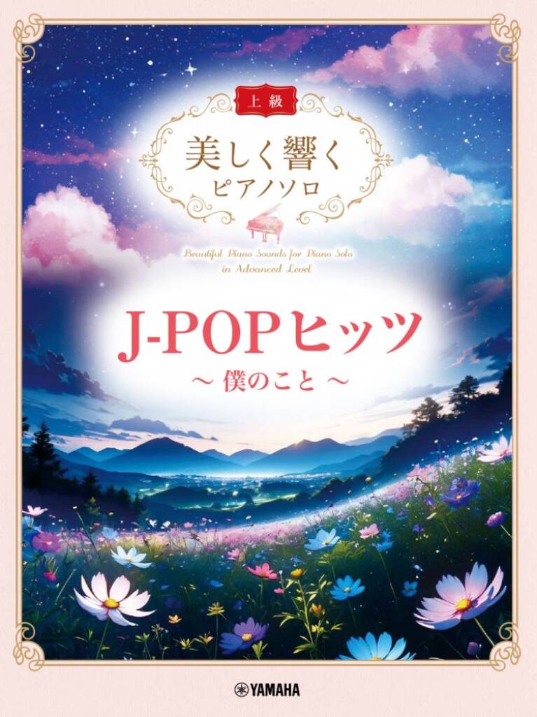J-POP Hits with Beautiful Piano Sounds