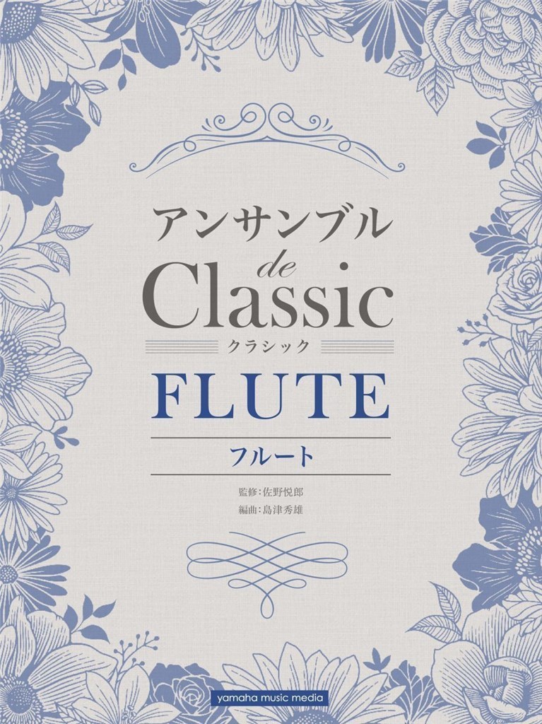 Classical Melodies for Flute Ensemble