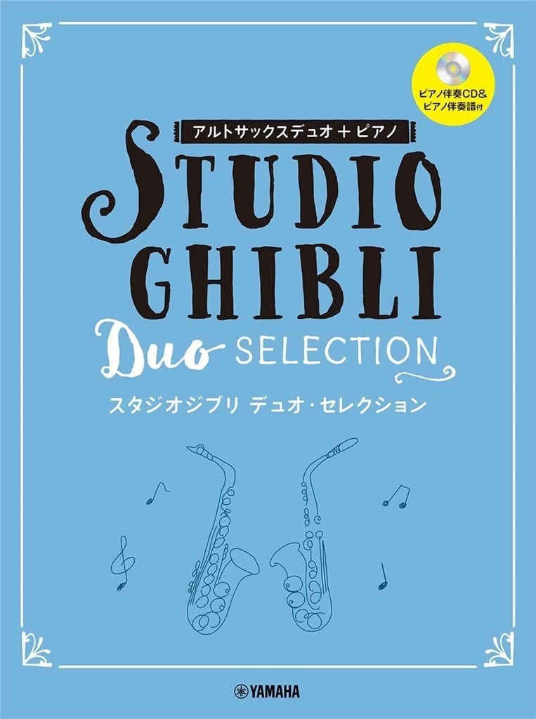 Studio Ghibli Duo Seleciton