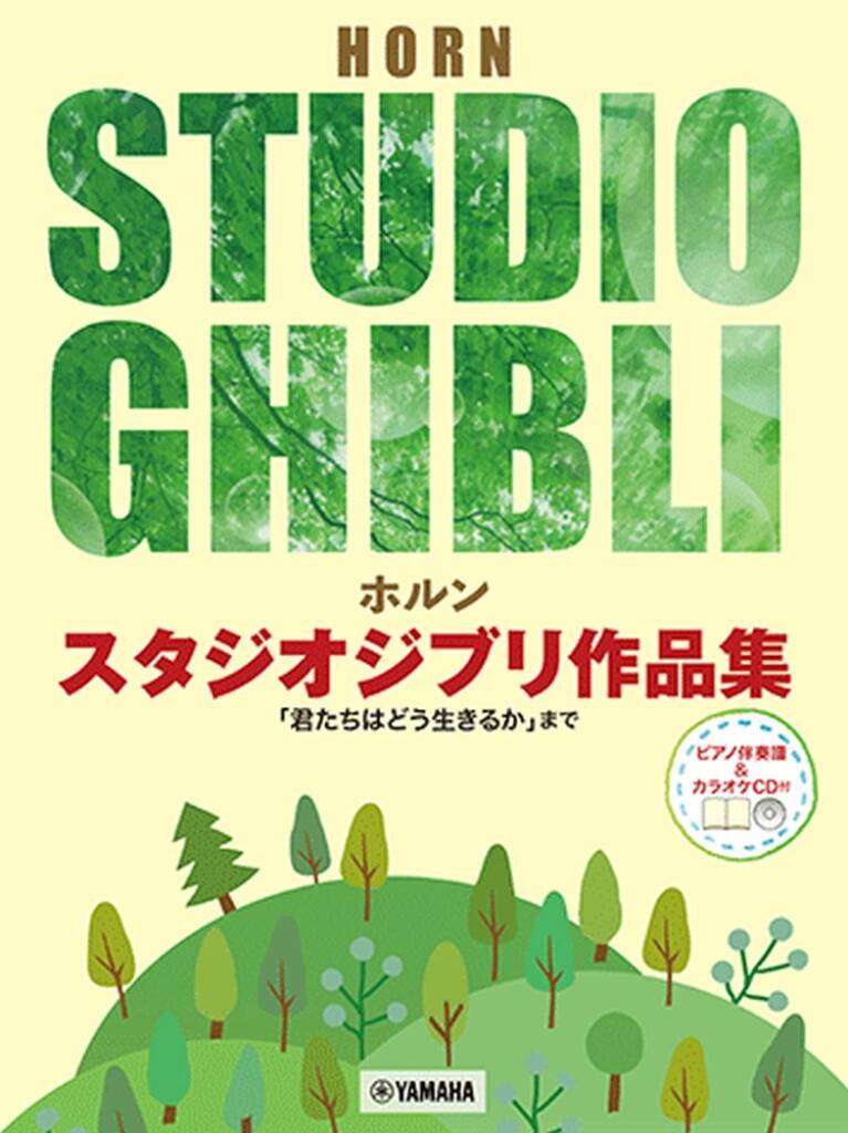 Studio Ghibli Selections for Horn and Piano