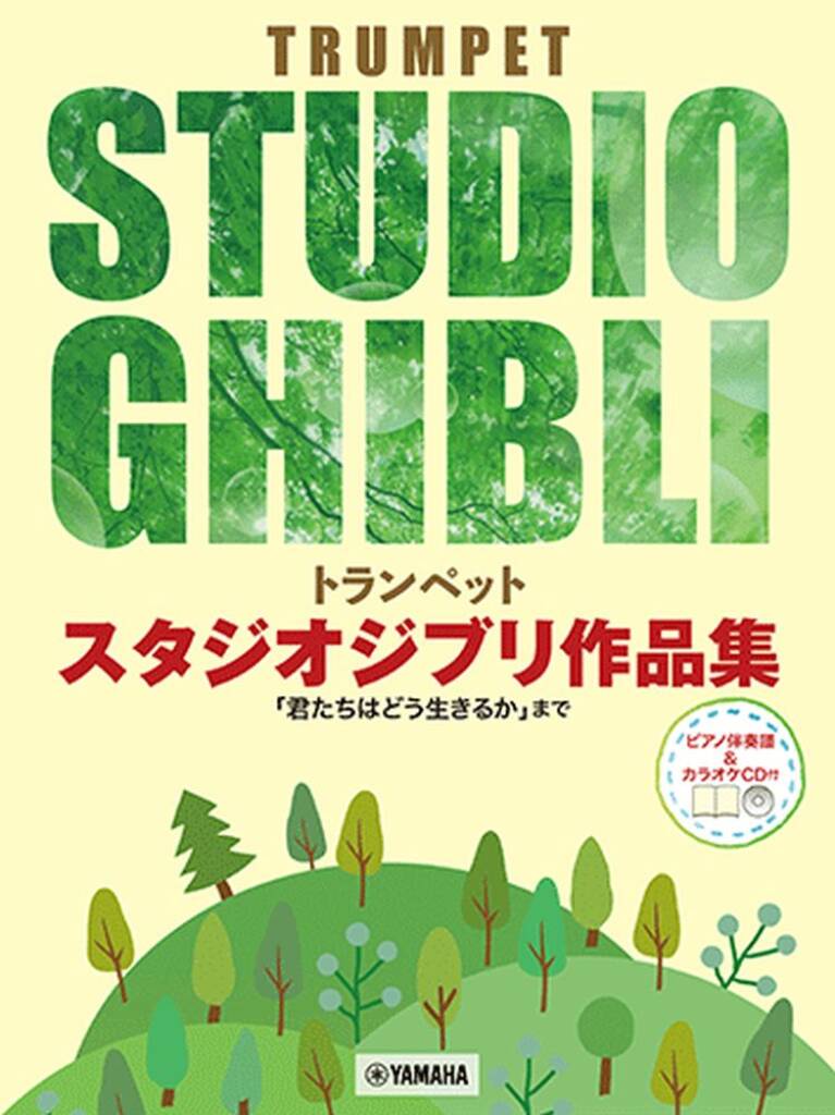 Studio Ghibli Selections for Trumpet and Piano