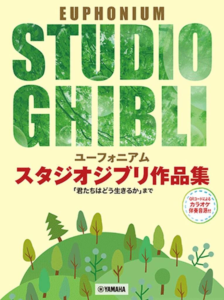 Studio Ghibli Selections for Euphonium Solo