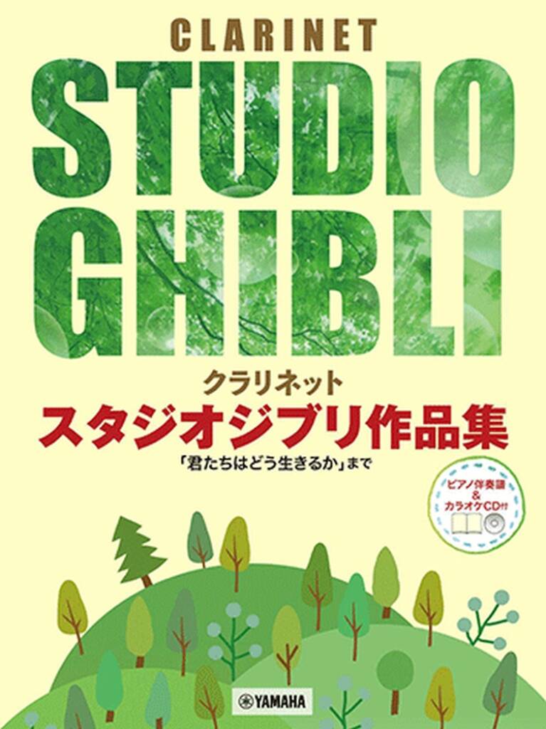 Studio Ghibli Selections for Clarinet and Piano