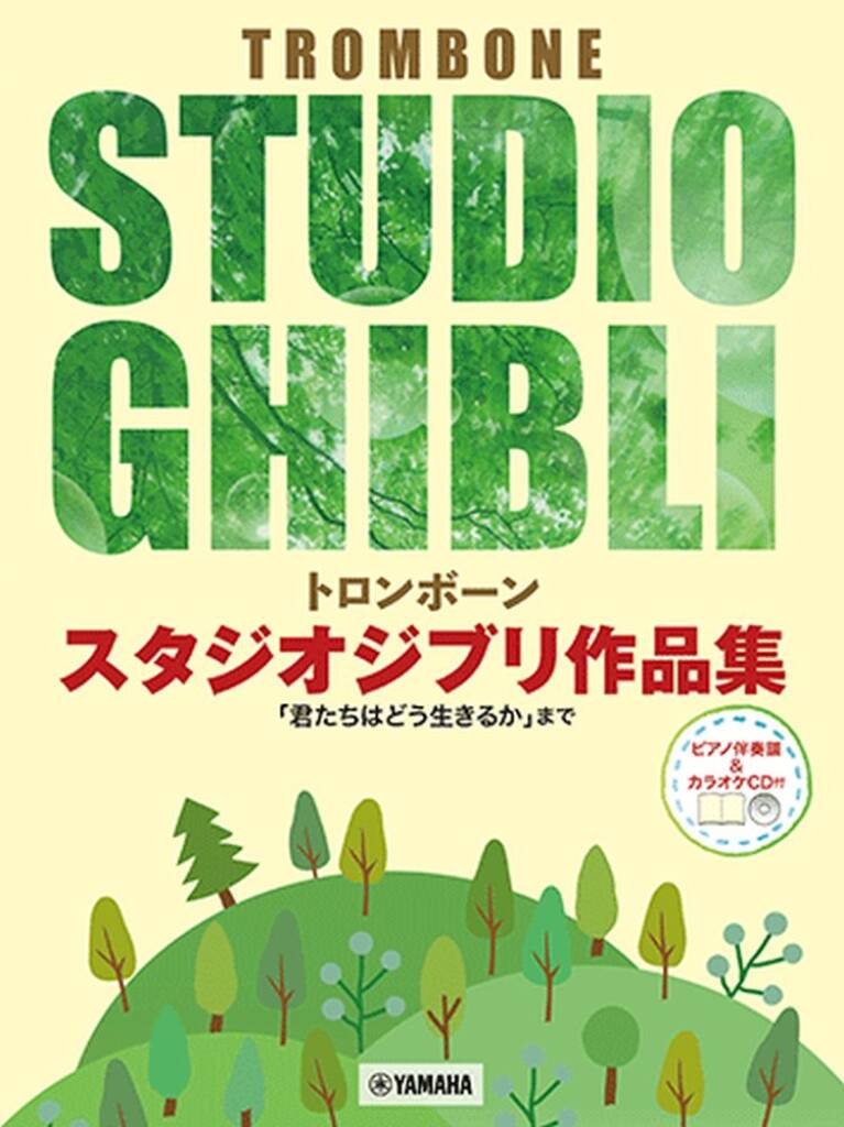Studio Ghibli Selections for Trombone and Piano