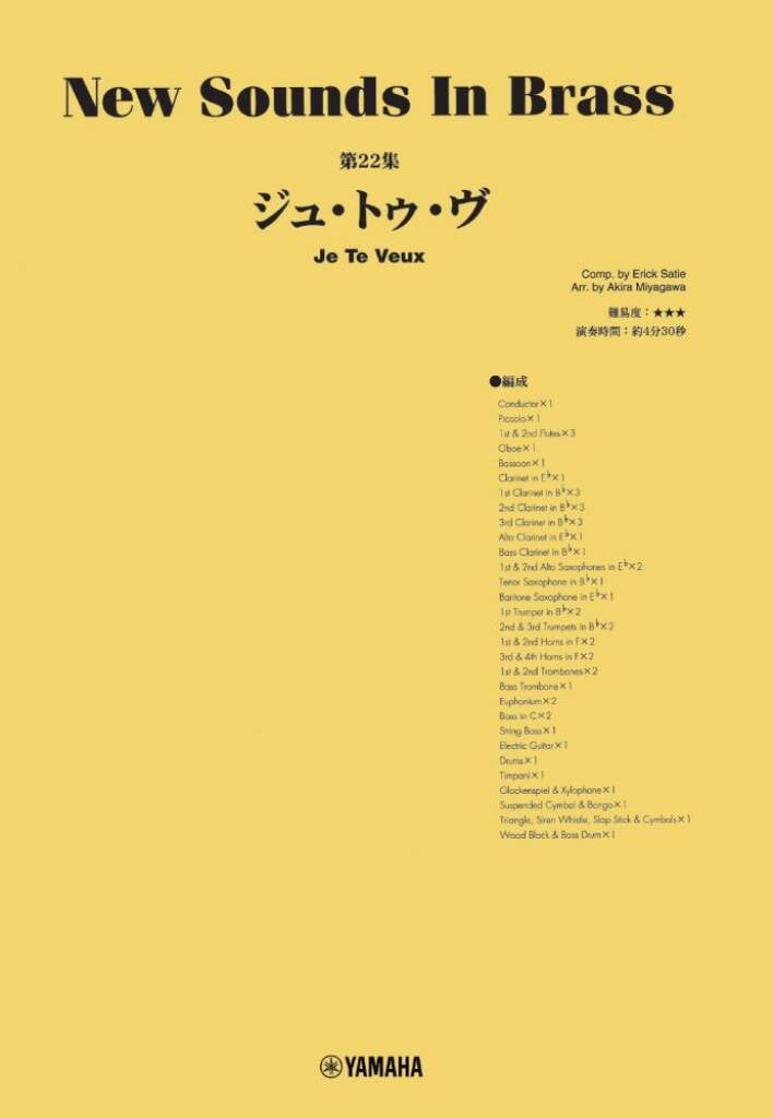 New Sounds in Brass: Je Te Veux